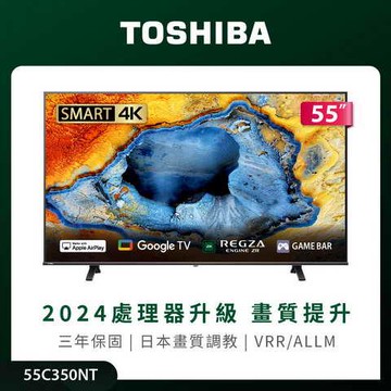 TOSHIBA 55吋 4K Google TV 液晶顯示器 55C350NT