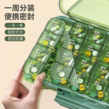 🔥桃園有貨🔥藥盒一週七天便攜隨身藥品分裝盒一日三餐分藥器大容量藥片收納盒IVD3 VRJM