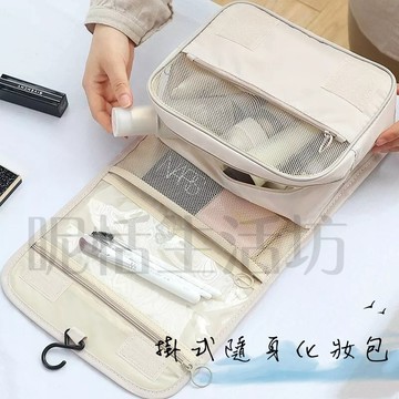 【現貨】旅行收納包/洗漱包/多功能旅行洗漱包/盥洗包/化妝品收納/防水韓版旅行收納袋/化妝袋/化妝包/隨身攜帶