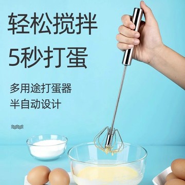 304不銹鋼半自動手持打蛋器手動家用奶油打發神器攪拌器雞蛋