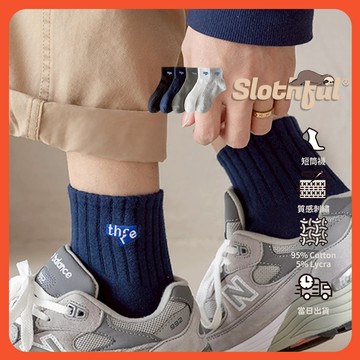 【SLOTHFUL®】長襪 襪子 純棉襪 韓國襪 小腿襪 男襪 女襪 棉襪 中筒襪 韓系中筒襪 運動襪 重磅長襪 休閒襪