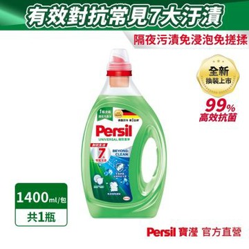 Persil寶瀅 洗衣凝露 1.4L
