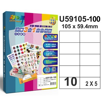 彩之舞 進口3合1白色標籤U59105-100*2包