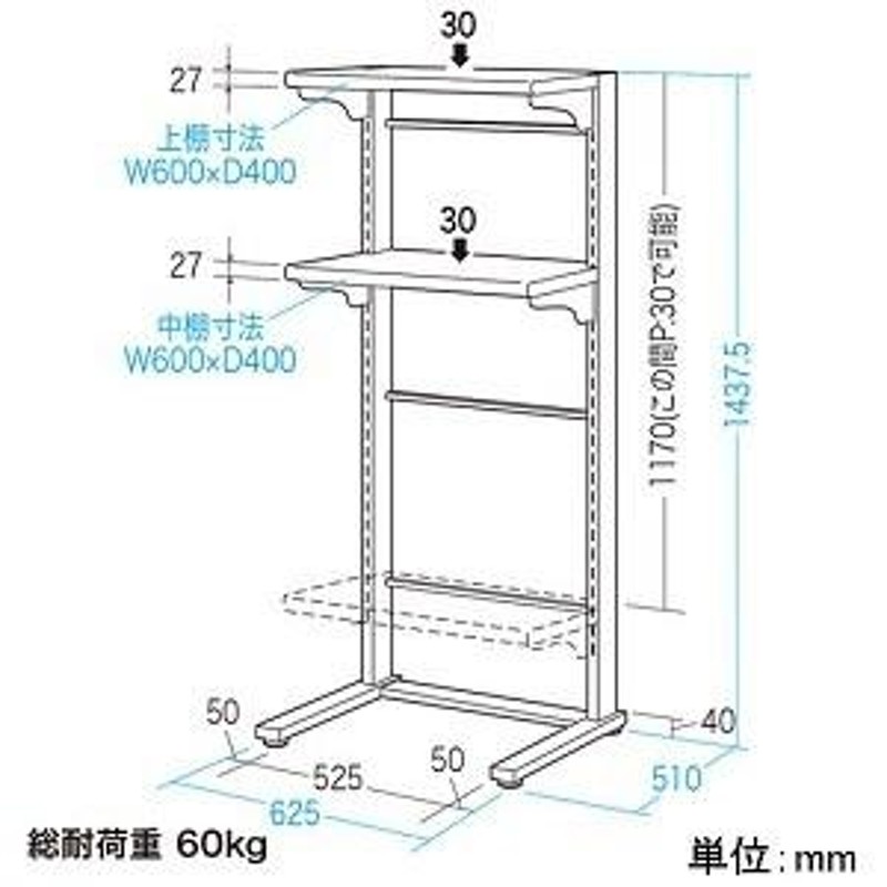 サンワサプライ マルチメディアラック プリンタスタンド W625×D510