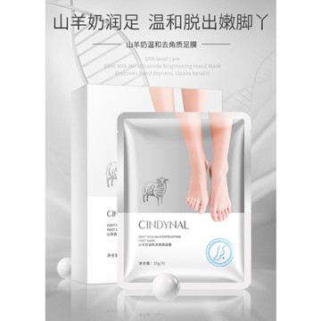 ✦台灣現貨✦山羊奶煙酰胺去角質腳膜 保濕滋潤手膜足膜 嫩白足膜 護腳膜 美白足膜 腳膜 補水滋養 去死皮老繭
