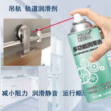 99免運🌸臺灣出貨🌸門鎖潤滑油鎖具鎖芯鑰匙孔養護除銹門軸閤頁異響軌道軸承防銹噴劑 齒輪油 潤滑油 機械潤滑油 防鏽油 B