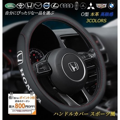 ハンドルカバー 軽自動車 本革 S Mサイズ O型 高品質 ステアリングカバー 普通車 滑りにくい おしゃれ 車用内装用品 カー用品 通販 Lineポイント最大get Lineショッピング