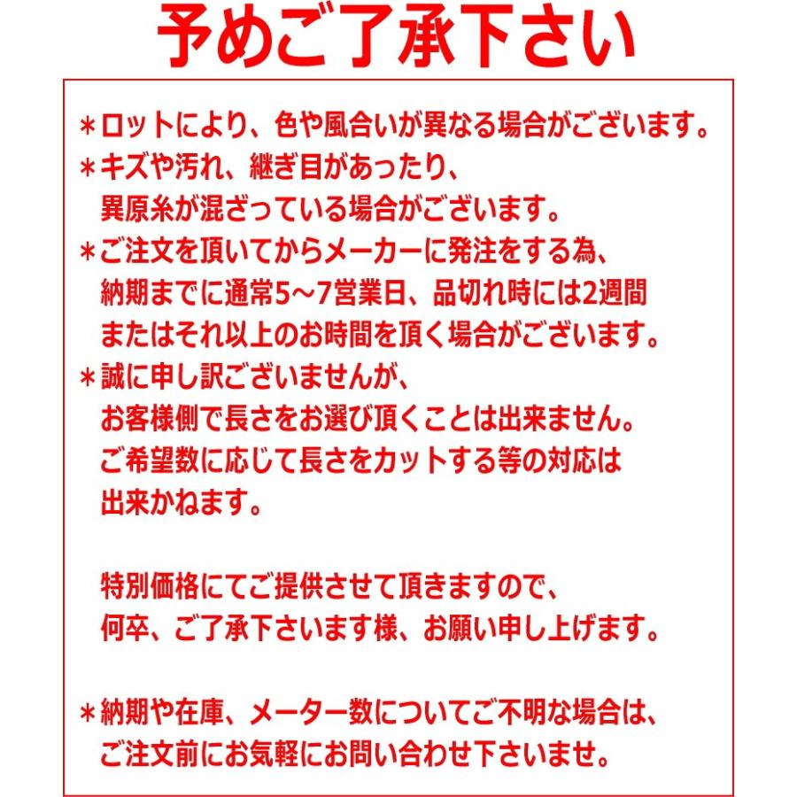 ★1反(約5m)売り　15％OFF★送料無料★リネンクロス　No.3500　約96cm巾（こぎん刺し〜刺しゅう用）（※10cm：税抜514円）【C