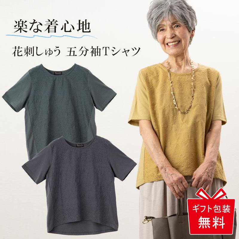 おばあちゃんの夏の半袖スーツの高齢者の女性のTシャツ高齢者の母親の 