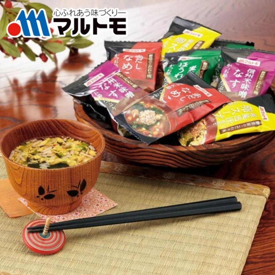 マルトモ 鰹節屋のこだわり椀 6食 MS-10F お歳暮 冬ギフト 贈り物 内祝 御祝 引出物 お返し 香典返し 御歳暮 プレゼント ギフト