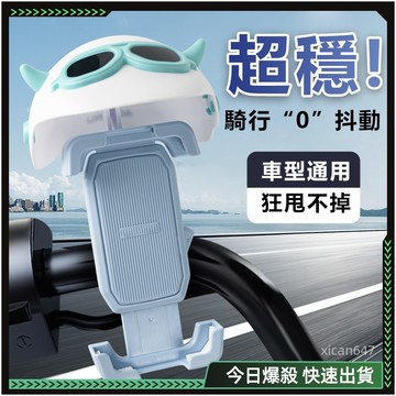 🔥最新款-機車手機架🔥遮陽減震 防水擋雨 手機支架 摩托車手機架 電動車支架 遮陽支架 導航支架 車用手機架 外送員必備