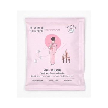 紅鶴. 藝伎掛耳包/淺焙/櫻桃花香 白桃 哈密瓜 ou.bai.tou.ri