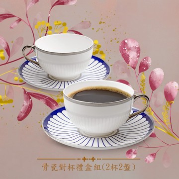 一杯子一輩子【Herend】骨瓷咖啡對杯禮盒組-藍調秘境 (2杯2碟_精美禮盒包裝)