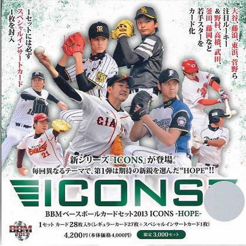 2013 BBM ヒストリック 輝ける十代 大谷翔平&藤浪晋太郎 #TN2 Yahoo