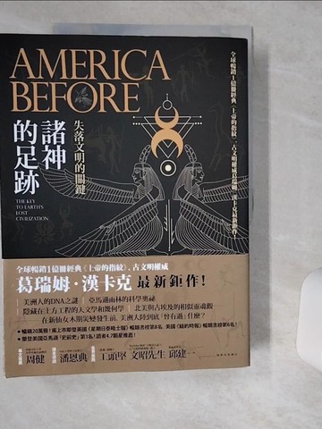 【書寶二手書T1／歷史_TQ5】諸神的足跡：失落文明的關鍵_葛瑞姆‧漢卡克,  潘恩典