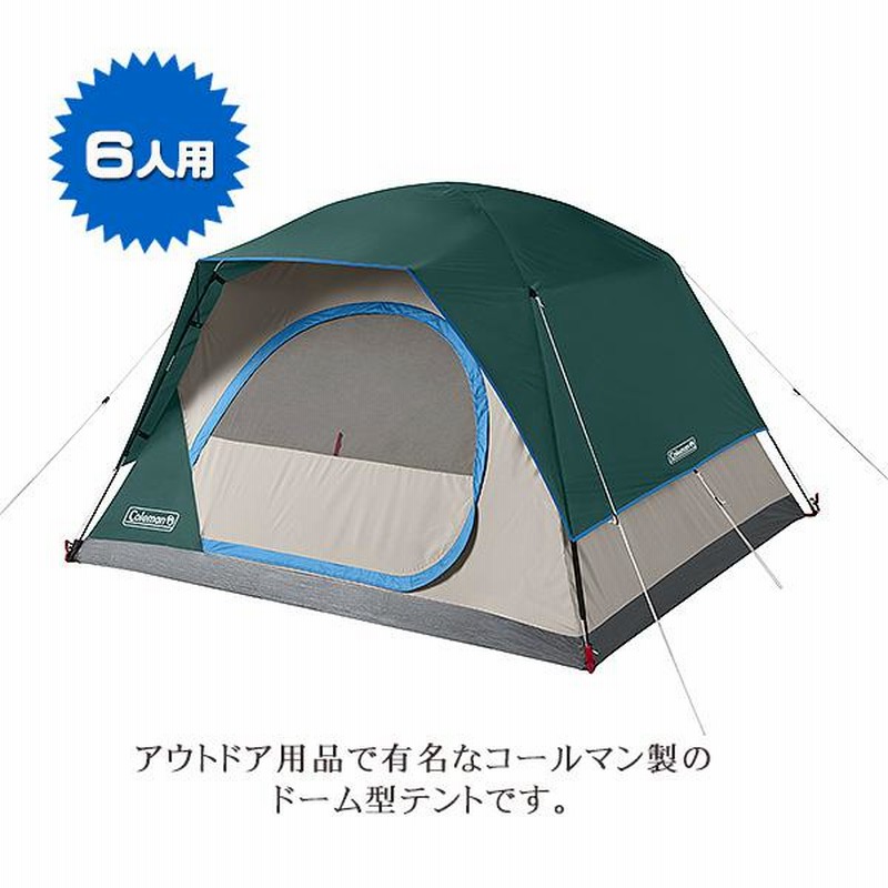 コールマン ウエザーマスター スクリーンテント 6人用 Amazon | コールマン ウエザーマスター スクリーンテント 6人用