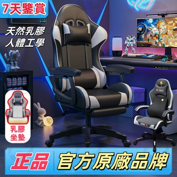 小不記👍台灣正品+發票 現貨速發 電競椅 椅子 多功能電競椅 升降椅 旋轉椅 辦公椅 遊戲椅 電腦椅 電腦椅子 直播椅