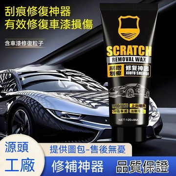 🤘蝦米精選🤘汽車颳痕修復劑 修復各色車漆麵 快速還原車漆 颳痕修復劑 車漆劃痕蠟 汽車颳傷修復神器 指甲颳痕修復 去除劑