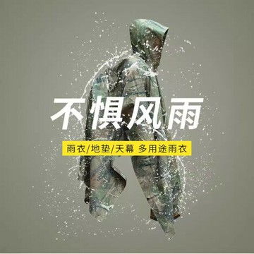戶外防水三合一雨披 斗篷雨衣  旅遊徒步披風  登山釣魚  雨衣  骑行成人款 210T滌綸PU 方块雨披