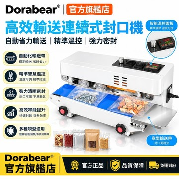 台灣出貨【⚡包裝封口機】FRC-520小型自動連續封口機 多功能自動滾輪封口機小型茶葉包裝機零食塑料袋密封機