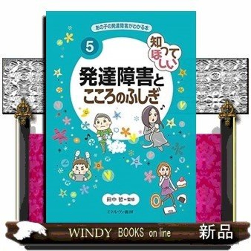 手作り感覚おもちゃ 発達障害の子どもがとことんあそべる