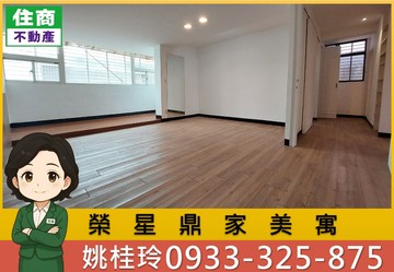 榮星鼎家美寓｜台北市中山區建國北路三段