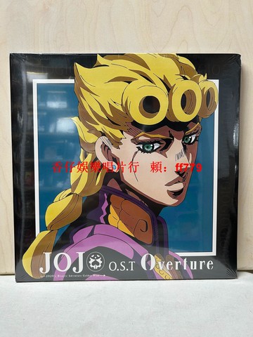 JOJO的奇妙冒險 黃金之風 OST 限量橙膠版 黑膠唱片 2LP 正版現貨 全新未拆封 收藏級別