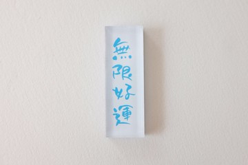 好好祝福 | 無限好運 | 手寫字壓克力冰箱貼 | 磁石