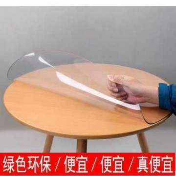85圓桌桌布PVC軟塑料玻璃防水防油防燙免洗圓形透明餐桌墊家用布