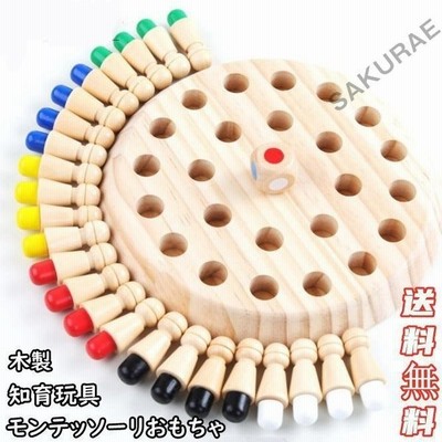 知育玩具 色の認識 木製メモリーチェス おもちゃ 幼児教育 記憶ゲーム 集中力 家族 パーティー ゲーム 記憶力を鍛える ボードゲーム 子供 プレゼント 通販 Lineポイント最大get Lineショッピング