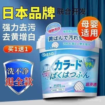 99免運⚡臺灣出貨⚡花香爆炸鹽一洗白正品漂白祛汙除黴洗衣服pissa爆炸鹽汙漬鞋子 洗衣精 漂白劑 多效閤一 輔助洗滌