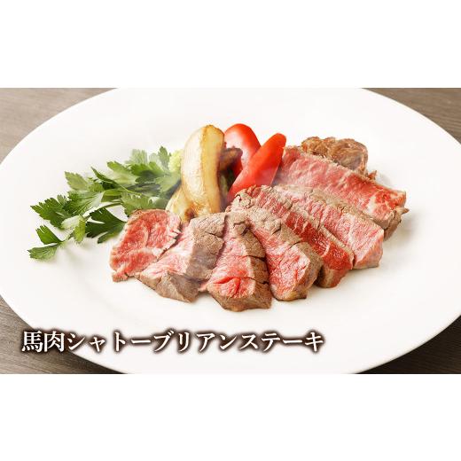 ふるさと納税 熊本県 くまもと黒毛和牛 ヒレ肉150g×3 馬肉シャトーブリアンステーキ150g×3 食べ比べセット 合計900g