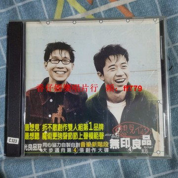 光良老CD碟 經典收藏 微痕跡不影響播放 台灣包郵 音樂發燒友必收 懷舊黑膠唱片 華語流行專輯 實拍照保證