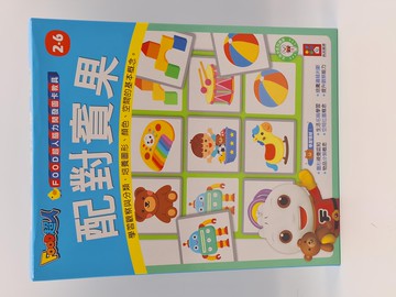 風車圖書 FOOD超人配對賓果 腦力開發圖卡教具 新版  配對賓果