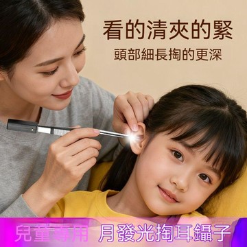 🔥臺灣出貨🔥掏耳神器兒童發光挖耳勺鑷子套裝軟頭寶寶採耳挖耳朵專用可視