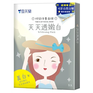 雪芙蘭時間保養面膜-天天透嫩白5入
