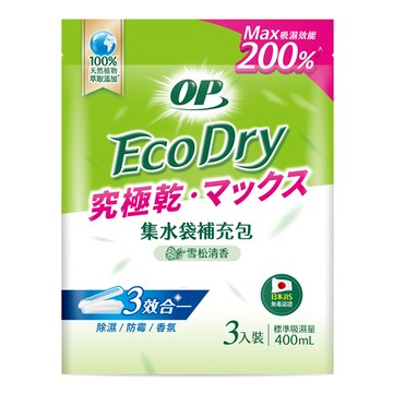 OP Ecodry除濕盒補400ml*3入-雪松清香
