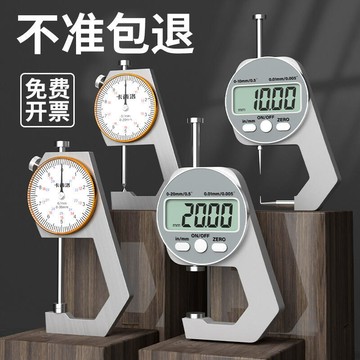 48h出貨丶數顯測厚儀測厚規測量珍珠鋼板鋼管木材厚度指示表平頭尖頭厚度尺