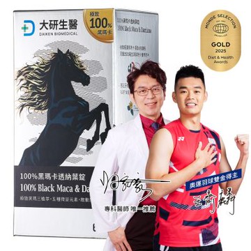 【大研生醫】100%黑瑪卡透納葉錠(66錠)