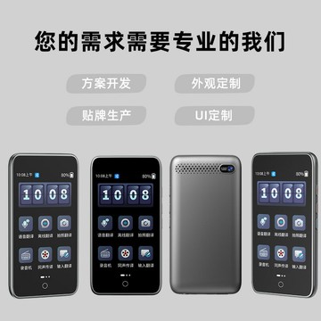 翻譯機商務專用離線翻譯器拍照翻譯AI自動智能語音翻譯跨境全球【Snowbelle優選】