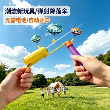 🔥嘉儀出貨🔥【專利開傘】火箭降落傘+泡沫飛機+彈射飛機槍軟彈槍擺地攤網紅通用