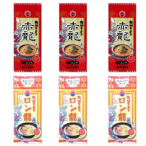 日の出製粉 赤龍ラーメン×3人前 ロン龍ラーメン×3人前（6人前）赤龍×3 ロン龍×3