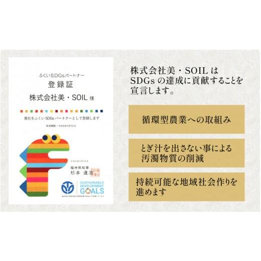 ふるさと納税 福井県 あわら市 令和5年産新米 ミルキークイーン 5kg 無洗米 特別栽培米 低農薬 《食味値85点以上！こだわり極上無洗米》 ／ 福井県 あわら 北…