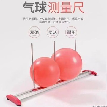 氣球量尺 測量氣球大小尺子 鋁合金款量球尺可拆卸便攜氣球量桿
