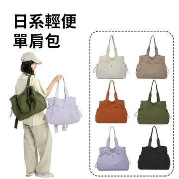 SUNORO 日系大容量防潑水尼龍單肩包 輕量手提旅行包 後背包