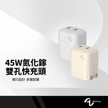 ALLite Mini GO 45W 氮化鎵GaN快充頭 雙Type-C PD 筆電 手機快充 迷你輕巧 超小體積