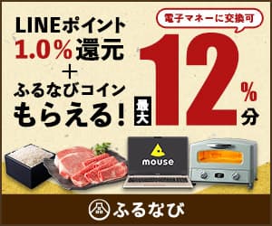 ふるさと納税サイト「ふるなび」｜furunavi 