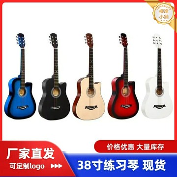 【新手入門神器】民謠吉他 練習吉他 初學者吉他 缺角吉他 38寸標準尺寸 雲杉木面板 原木色 附贈全套配件 入門練習琴