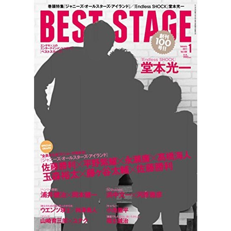 BEST STAGE(ベストステージ) 2017年 01 月号 雑誌