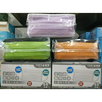 美迪寶  黑色柳丁  青劍俠 成人醫用口罩 平面口罩 50入/盒